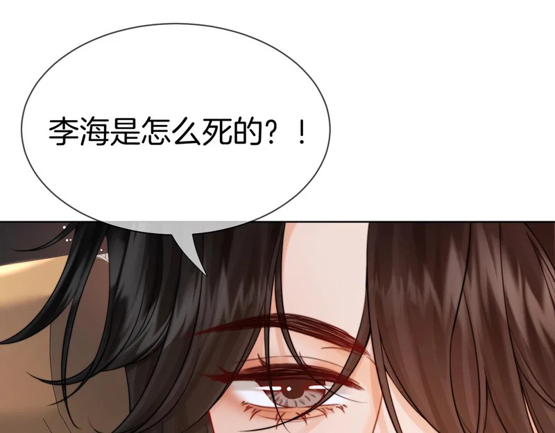 第126话 突发的意外 第10页