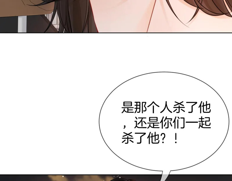 第126话 突发的意外 第11页