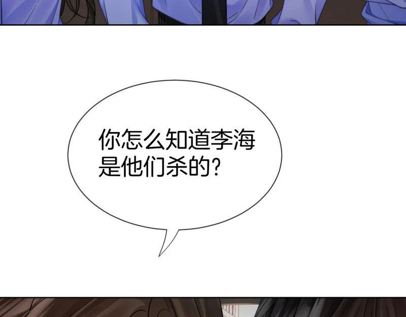 第126话 突发的意外 第13页