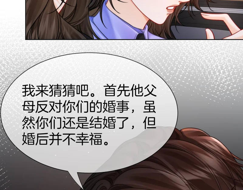 第126话 突发的意外 第16页
