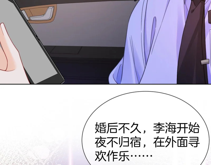 第126话 突发的意外 第18页