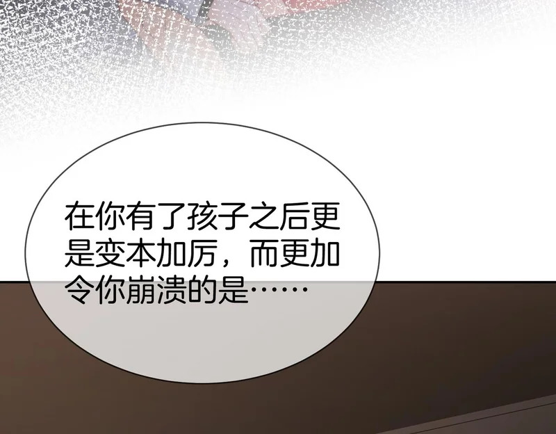第126话 突发的意外 第20页