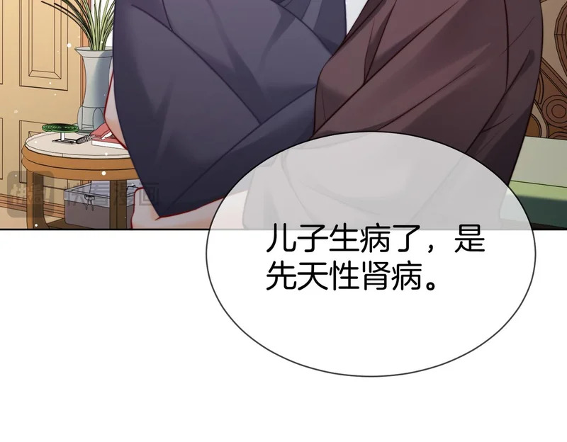 第126话 突发的意外 第22页
