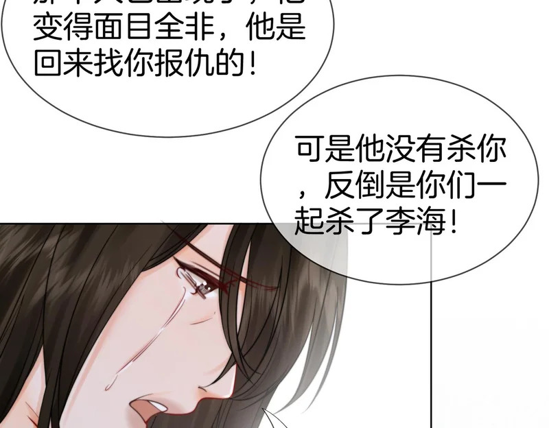 第126话 突发的意外 第26页