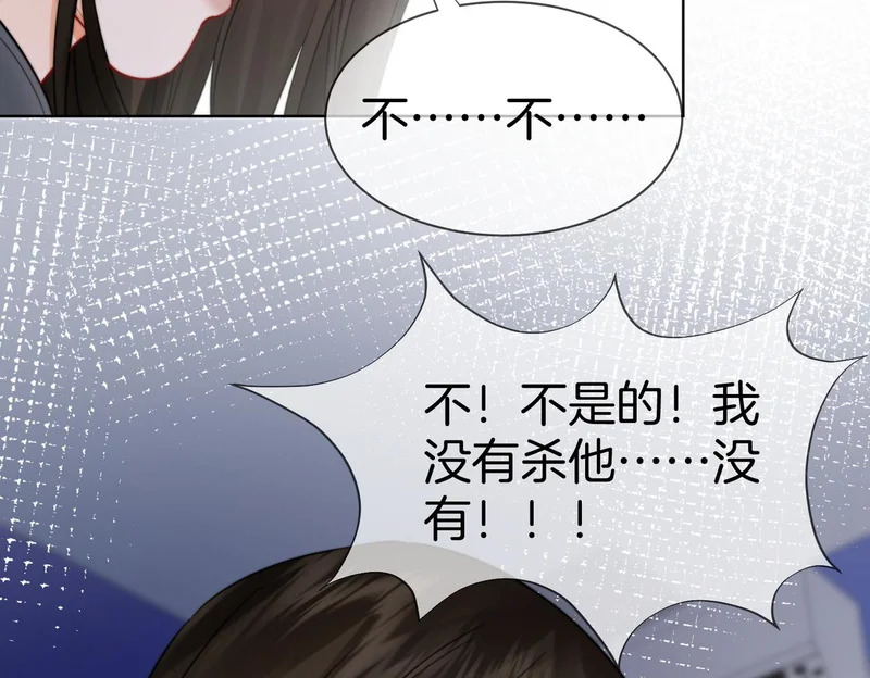 第126话 突发的意外 第27页