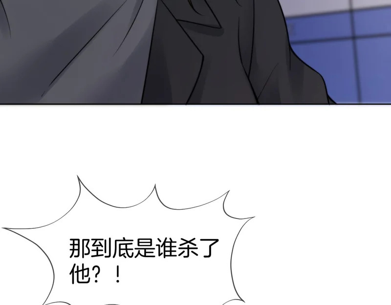第126话 突发的意外 第29页