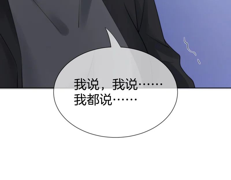 第126话 突发的意外 第33页