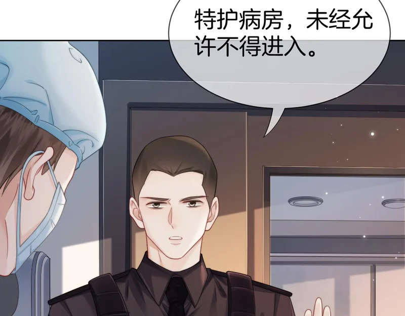 第126话 突发的意外 第40页