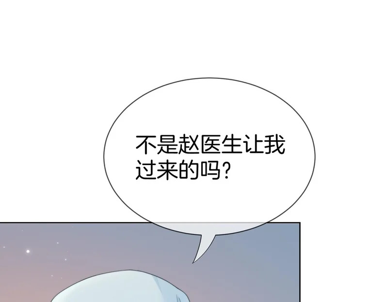 第126话 突发的意外 第42页