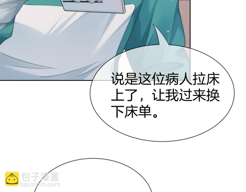 第126话 突发的意外 第44页