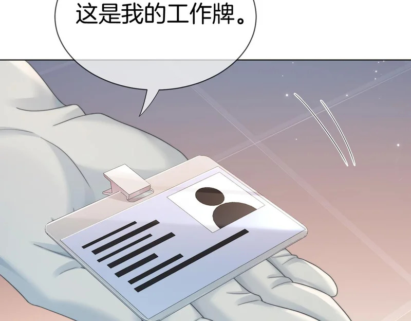 第126话 突发的意外 第45页