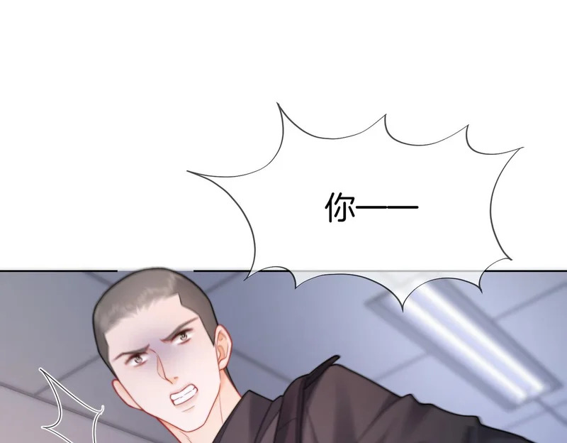 第126话 突发的意外 第54页