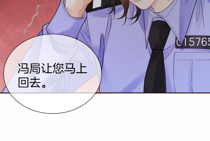 第126话 突发的意外 第85页