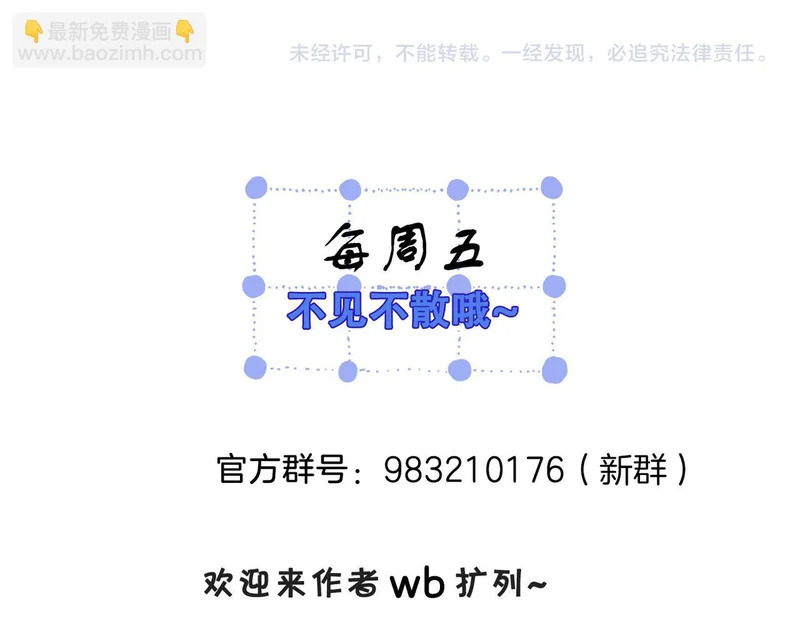 第126话 突发的意外 第86页