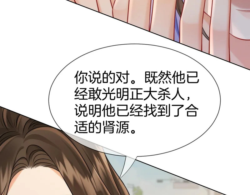 第127话 下一个受害者 第11页