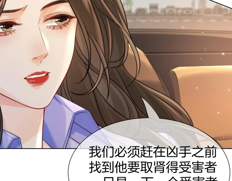 第127话 下一个受害者 第12页