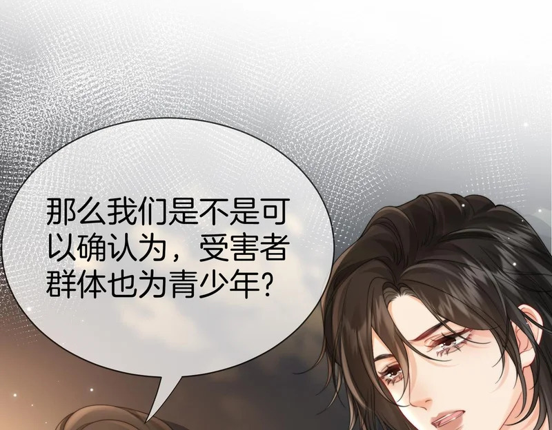 第127话 下一个受害者 第15页