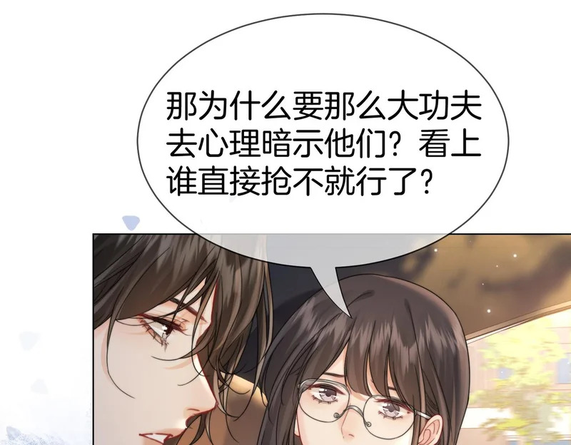 第127话 下一个受害者 第19页