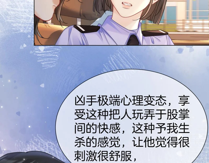 第127话 下一个受害者 第20页