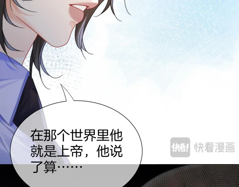 第127话 下一个受害者 第22页