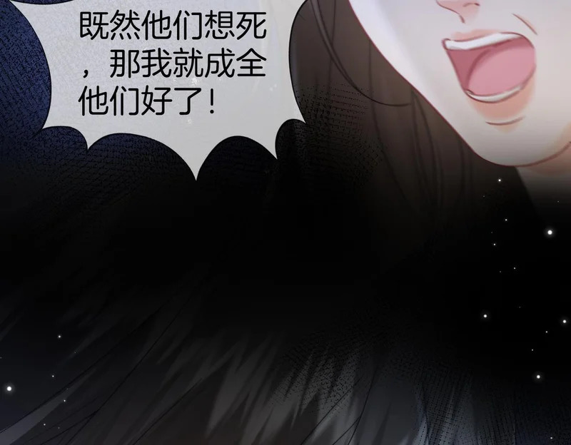第127话 下一个受害者 第24页