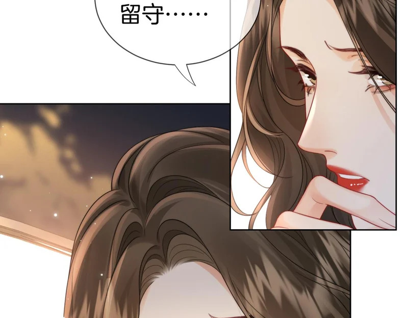 第127话 下一个受害者 第27页