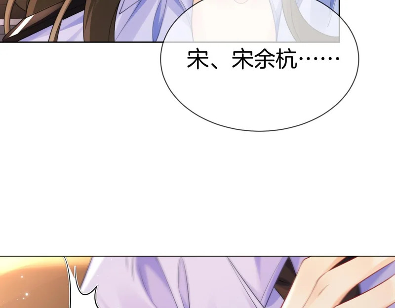第127话 下一个受害者 第29页
