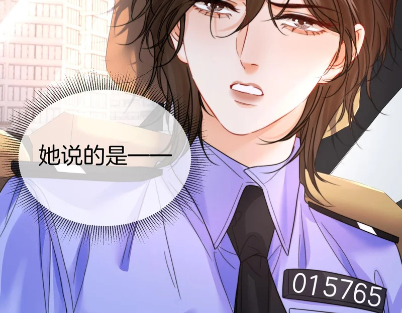 第127话 下一个受害者 第36页