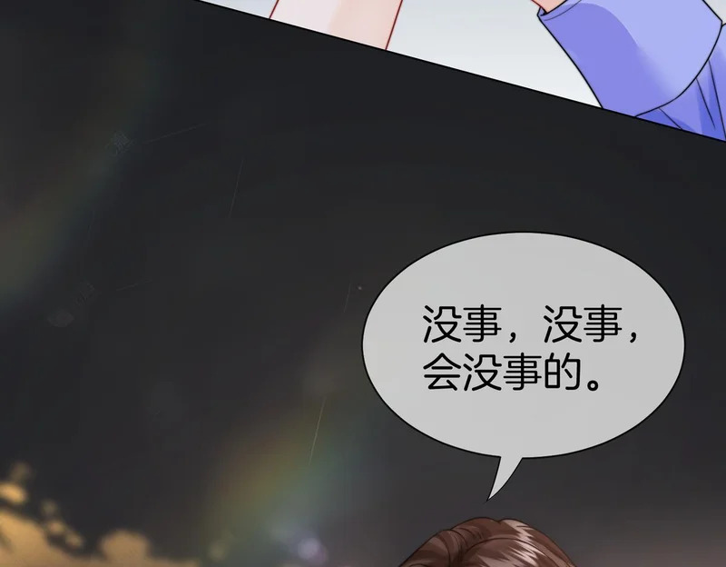 第127话 下一个受害者 第40页