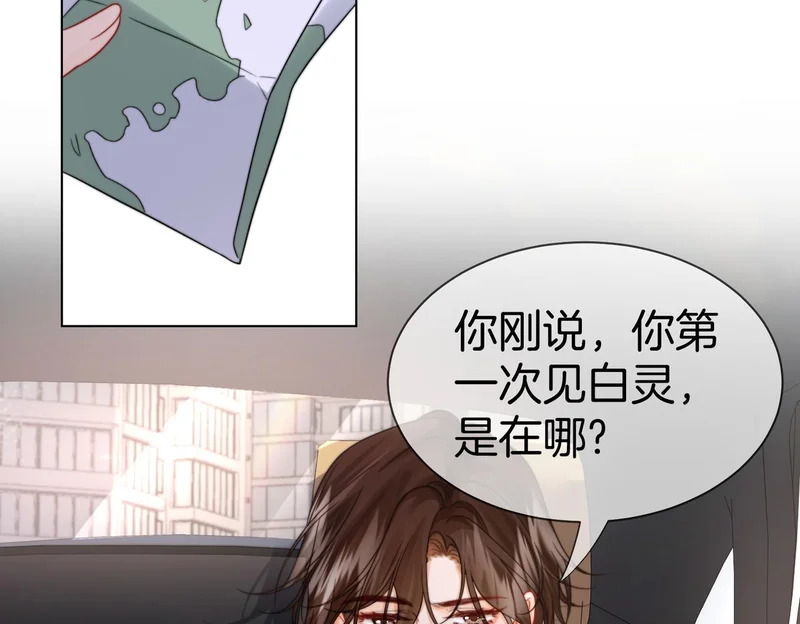 第127话 下一个受害者 第45页