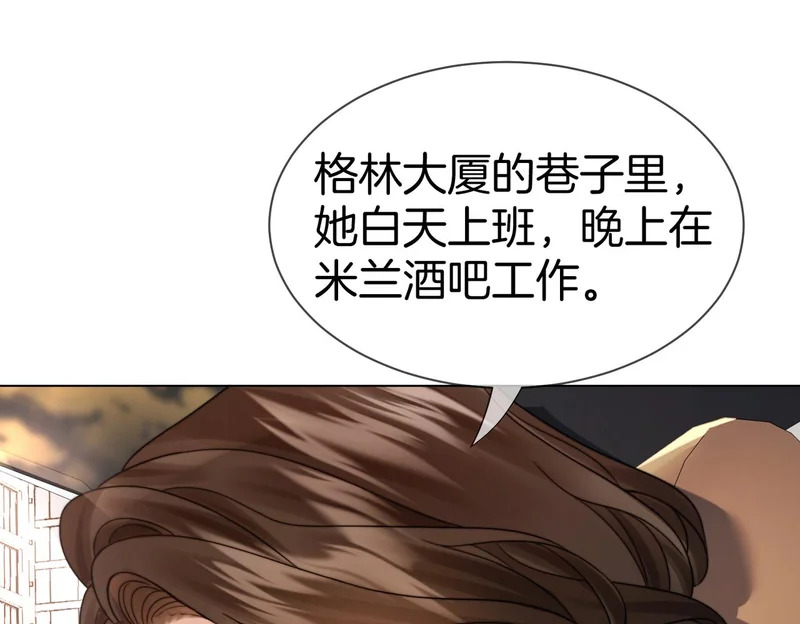 第127话 下一个受害者 第48页