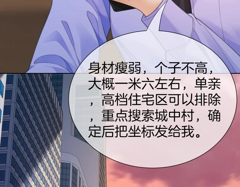 第127话 下一个受害者 第54页