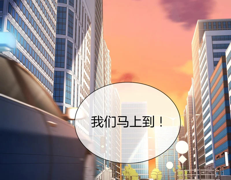 第127话 下一个受害者 第55页