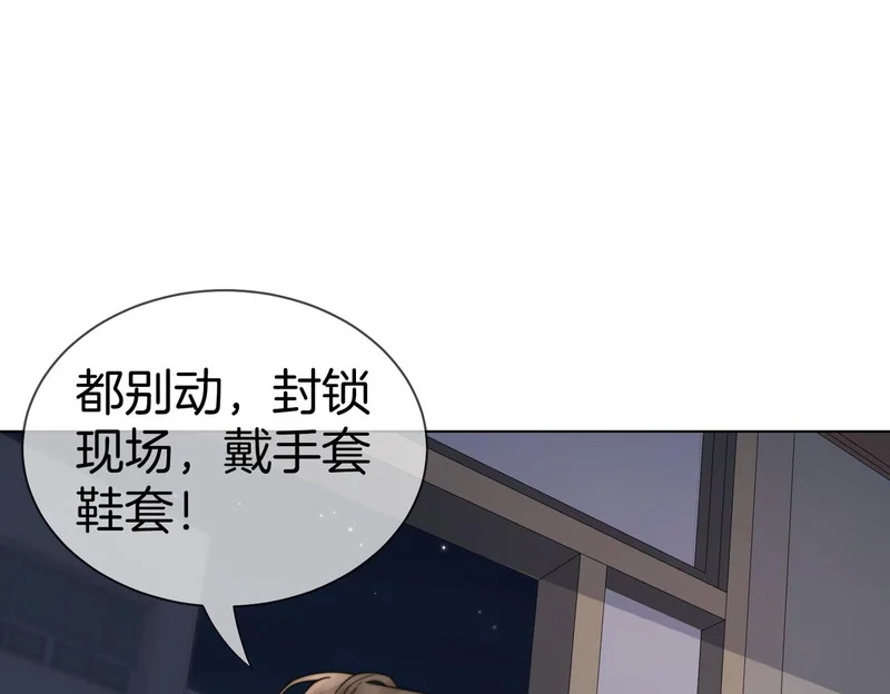 第127话 下一个受害者 第67页