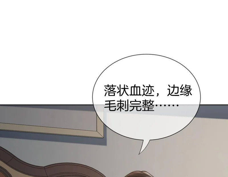第127话 下一个受害者 第72页