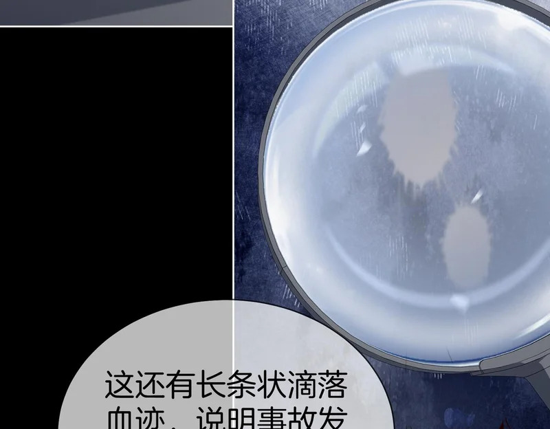 第127话 下一个受害者 第74页