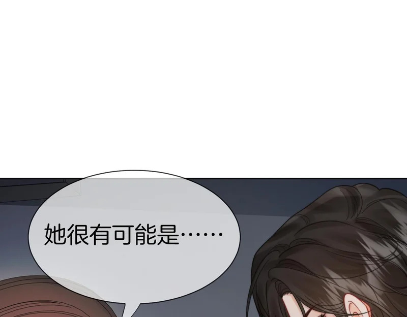 第127话 下一个受害者 第81页