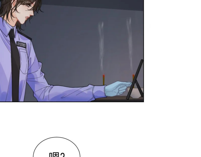 第127话 下一个受害者 第84页