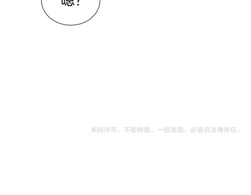 第127话 下一个受害者 第85页