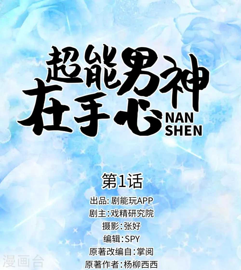 第1话 第1页
