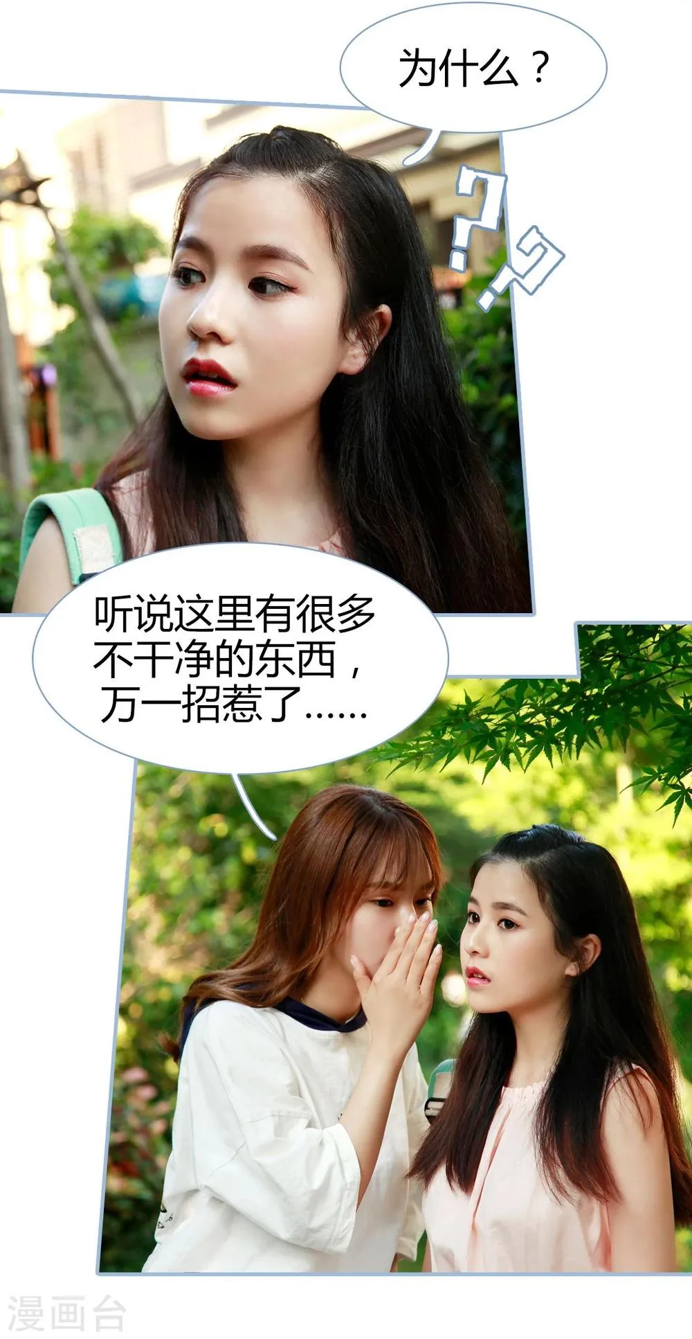 第1话 第8页