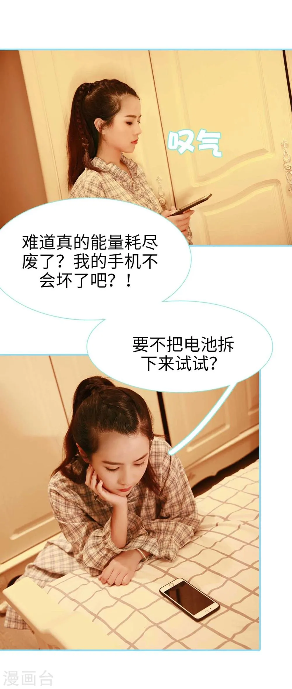 第6话 第3页