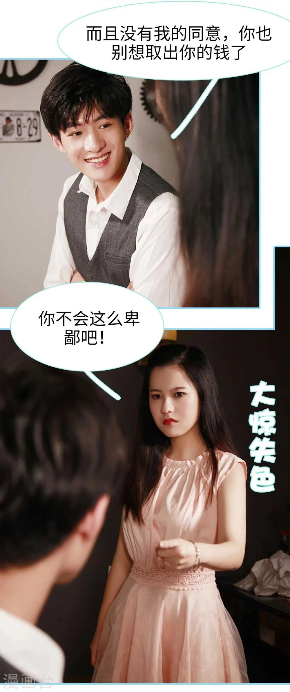 第11话 第20页