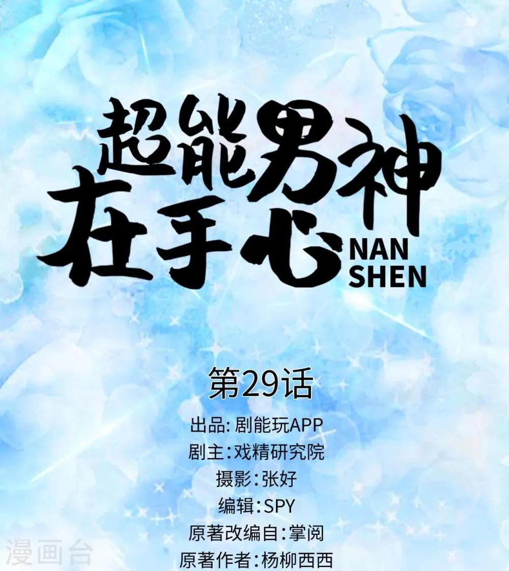 第29话 第1页