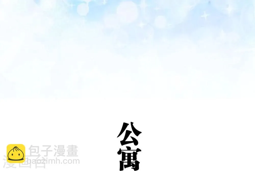第29话 第2页