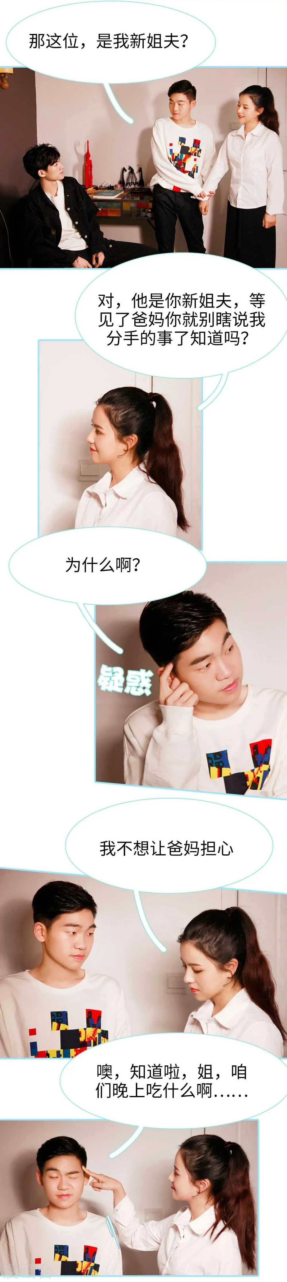 第29话 第12页