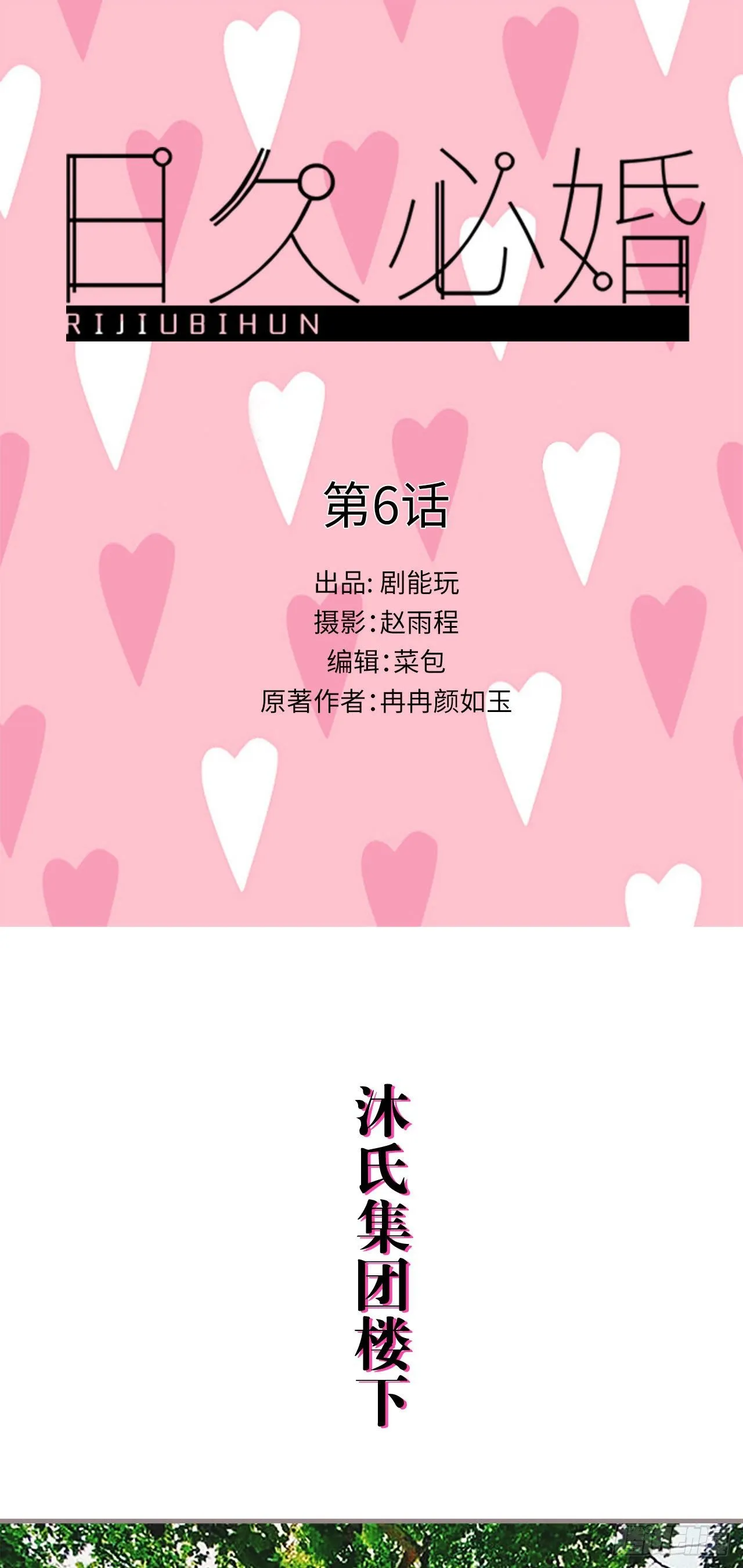 第6话 第1页