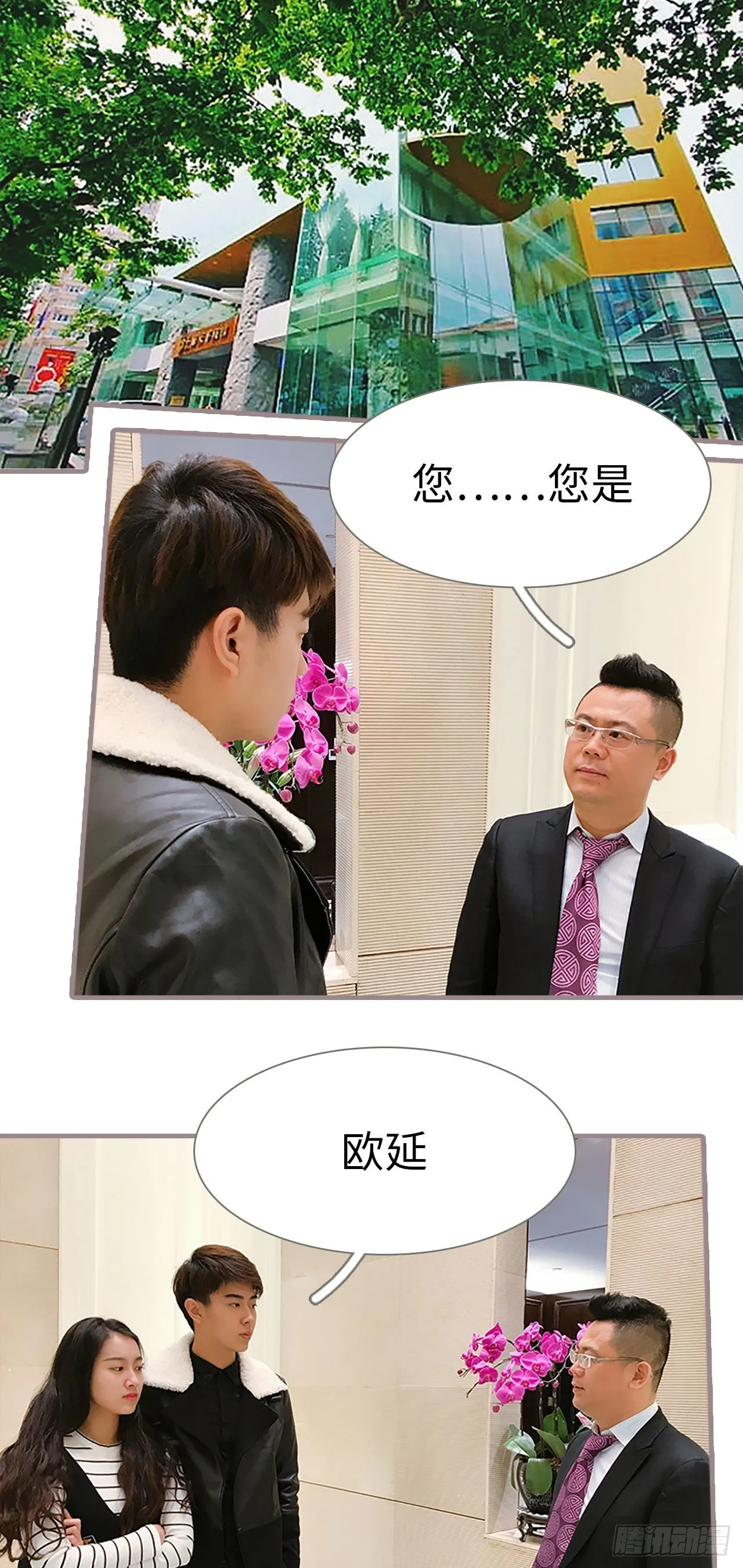 第6话 第2页