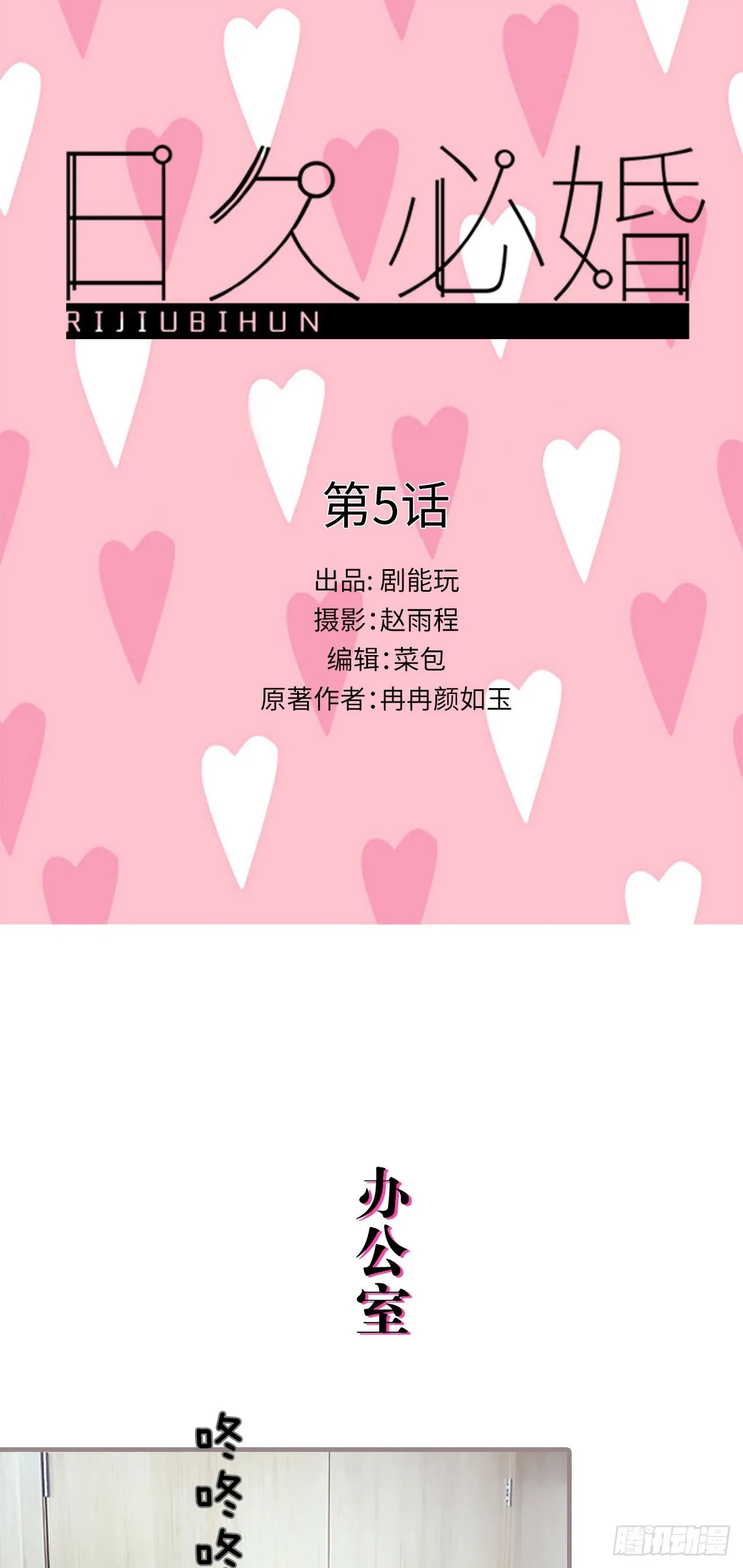 第5话 第1页