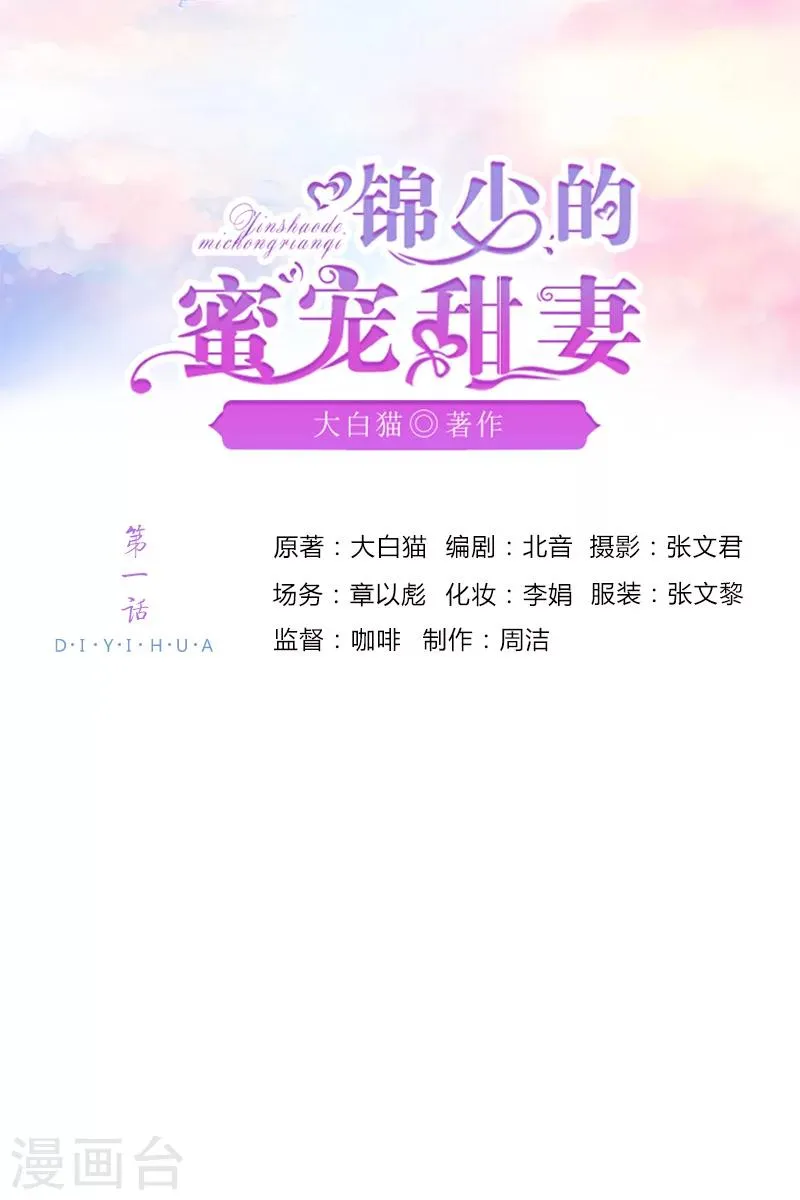 第1话 第1页